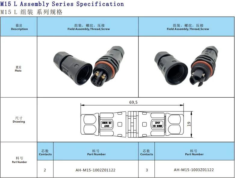 M15 Screw Terminal Block IP67 Waterproof Power 2pin Automotive Connector