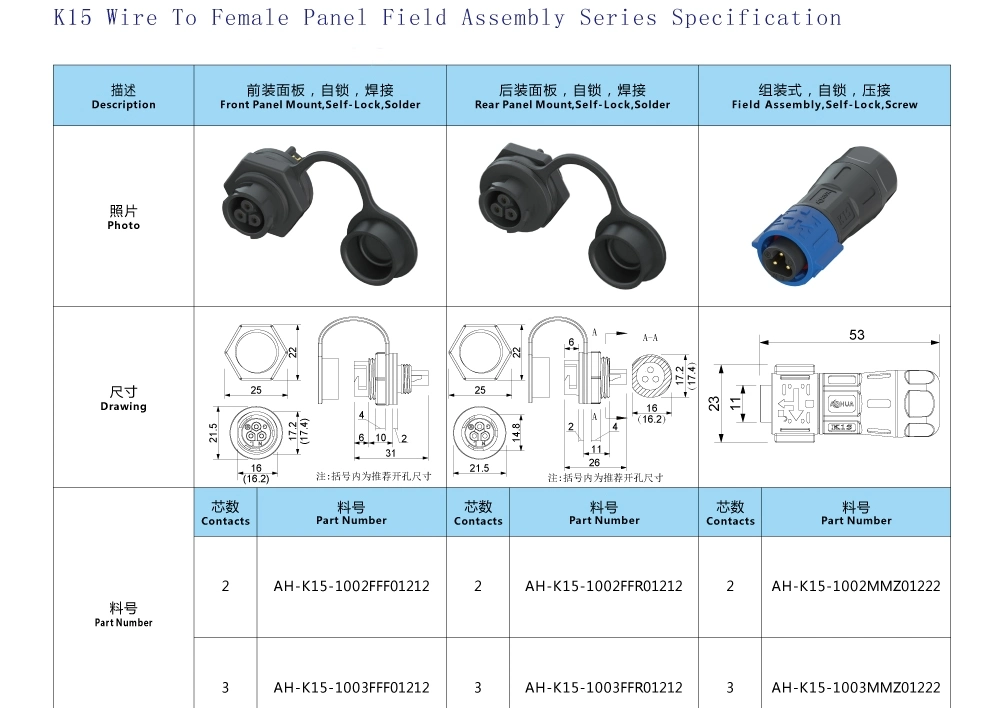 K15 3 Pin Self Locking Type Plastic Male Female Panel Plug and Sockets Connector