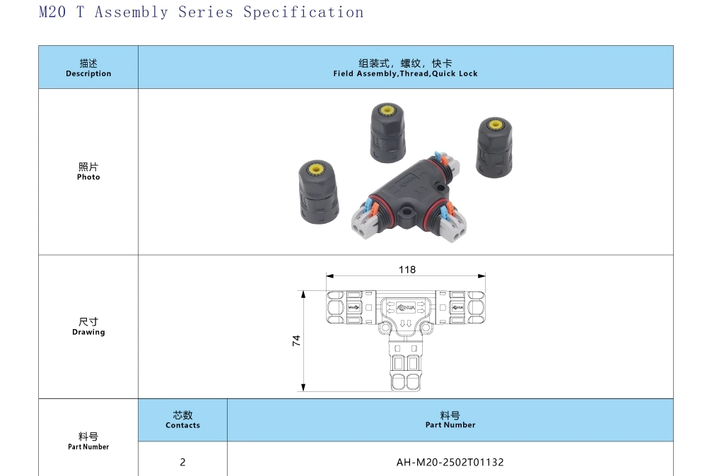 Aohua T20 Circular Plastic Connectors IP67 Assembly Quick Connector Waterproof