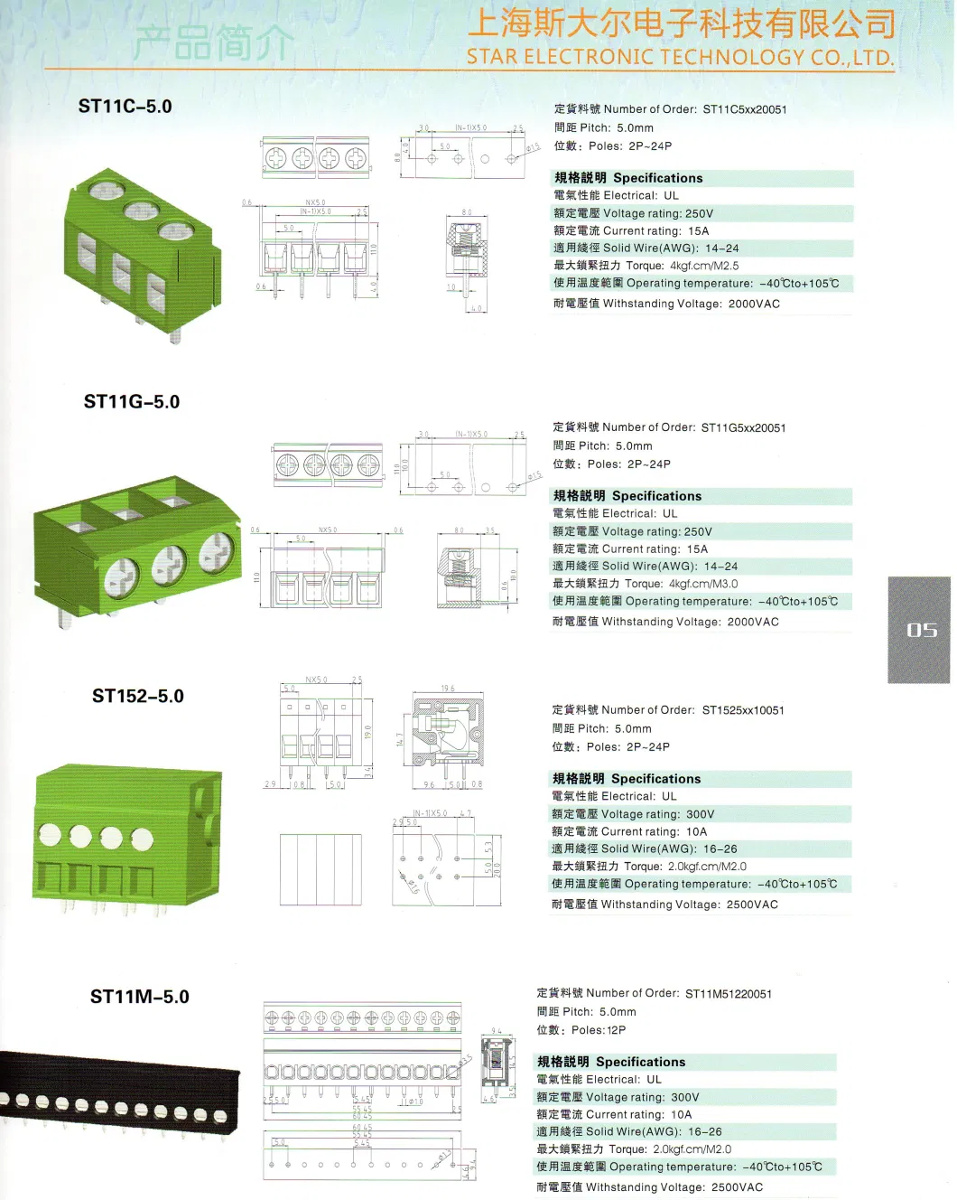 5.08mm Pitch 6 Pin Screw Terminal Block Connector Pluggable Type Green