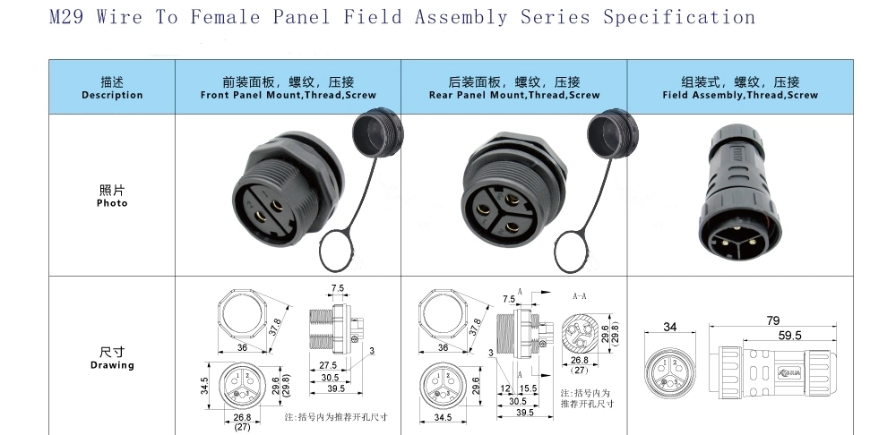 M29 3 Pin Female Panel Outdoor Electrical Light Wire IP68 Waterproof Connector