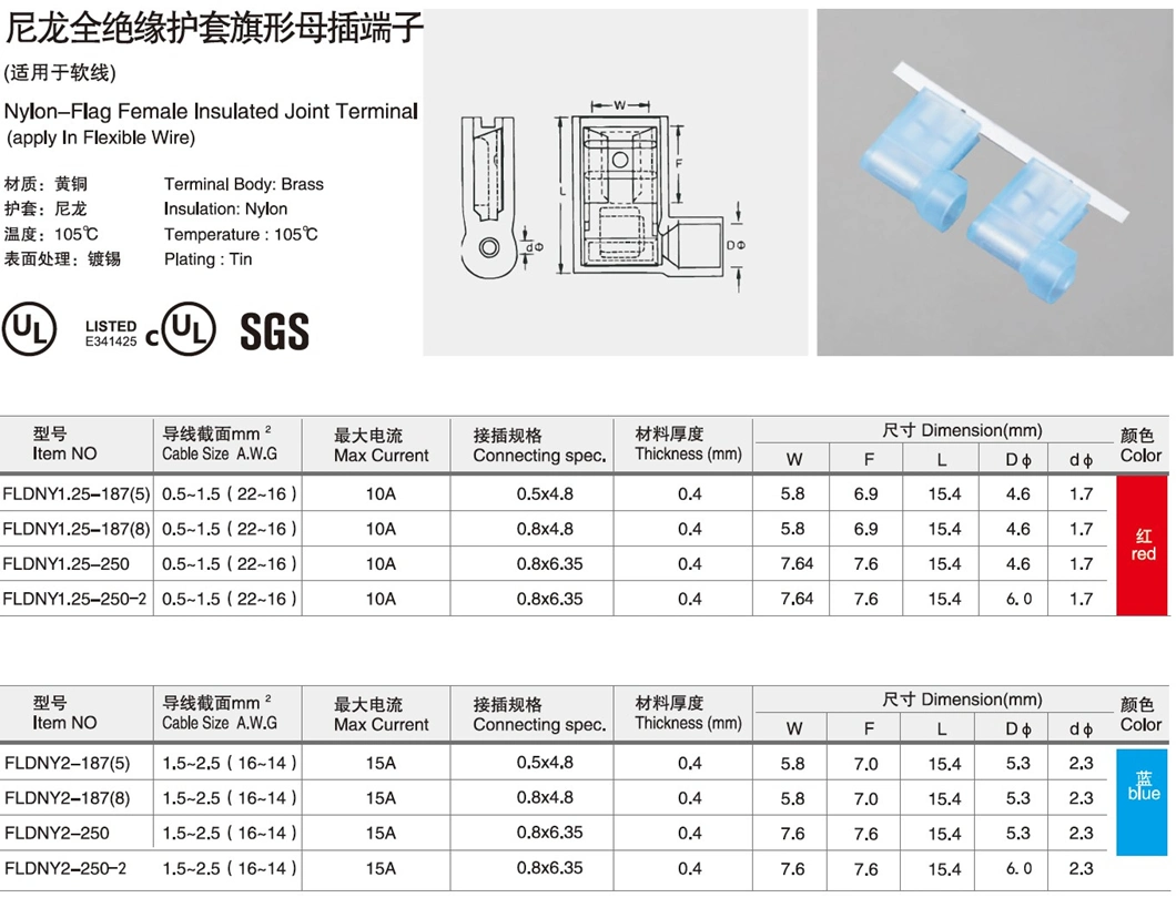 Fldny2-187 Nylon Flag Female Insulated Terminal Automatic Reel Terminals 3-520338-2 Electrical Wire Connector Terminals