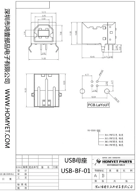 USB B Type Female Connector for Electric Accessories (USB-BF-01)