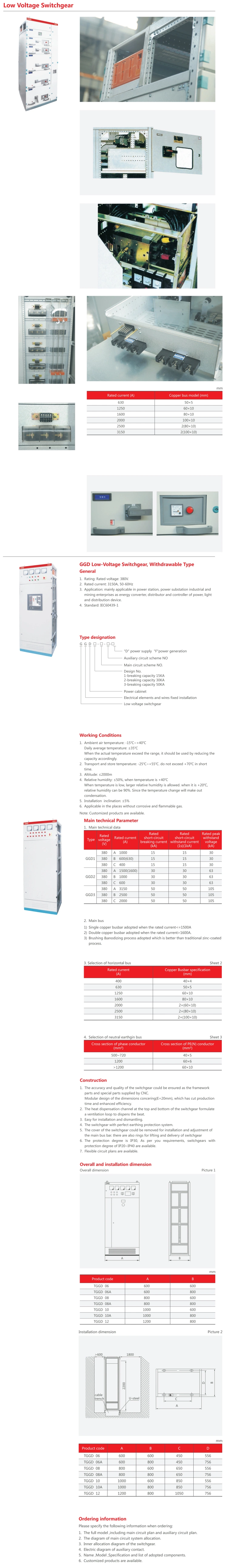 Ggd Model Withdrawable 630A 15ka Siwtchgear AC Low Voltage Switchgear