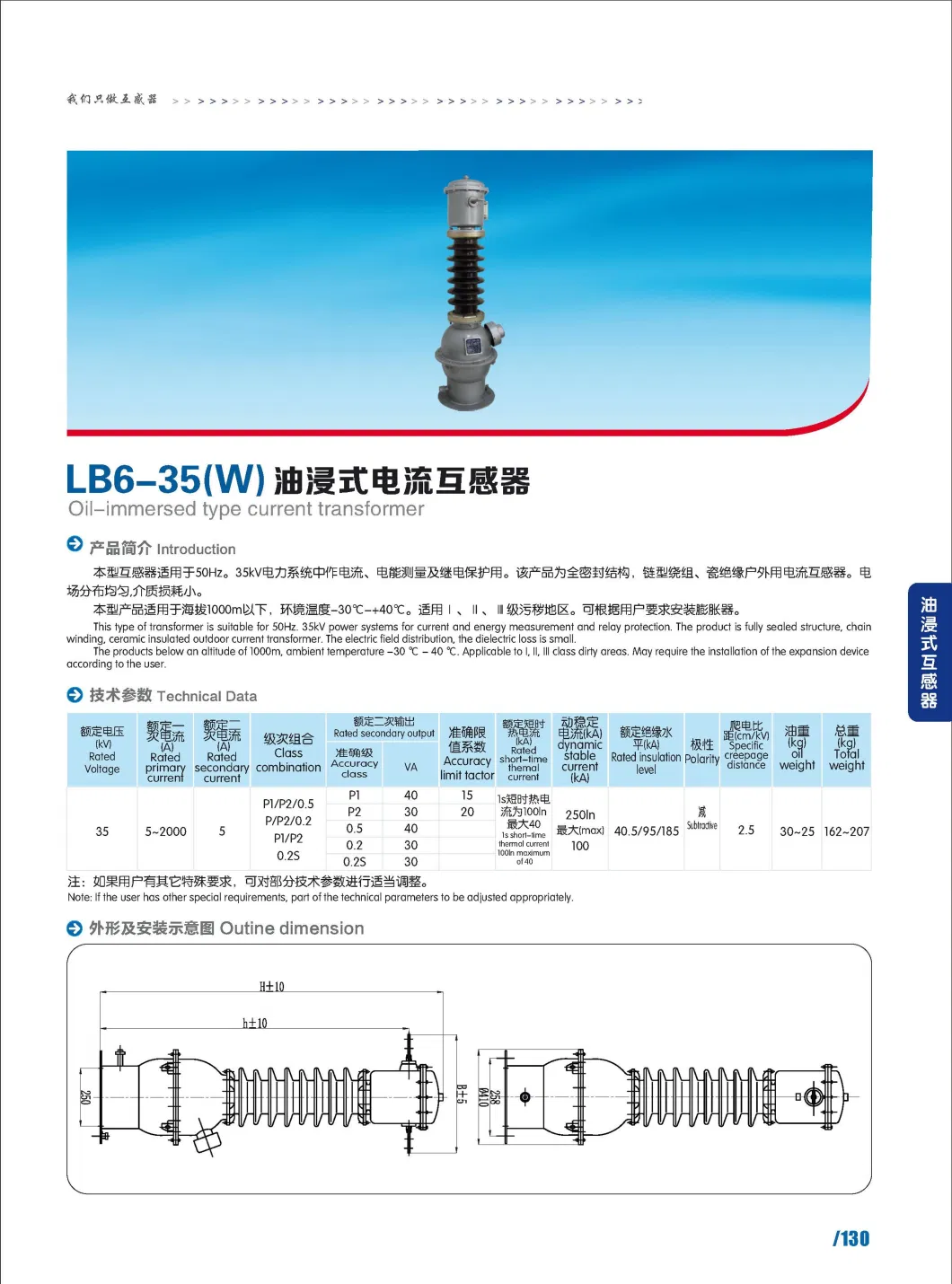 Lb6-35 (W) Single-Phase Outdoor High Precision for Electrical System Current Transformers