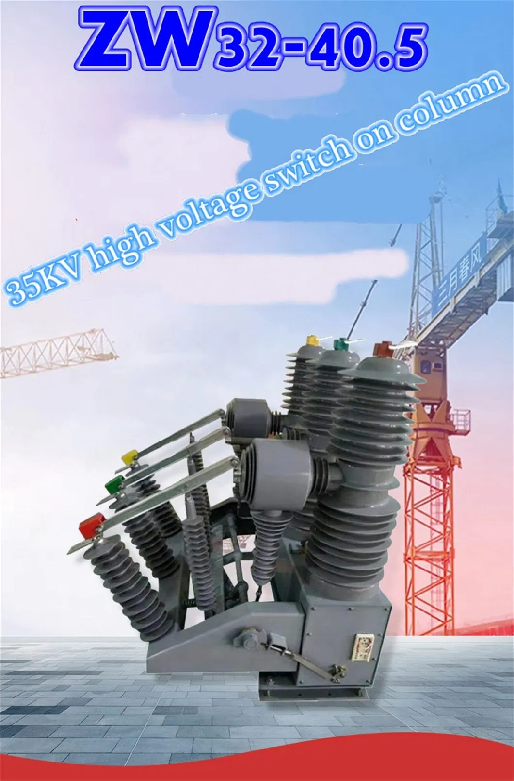 Zw32-40.5kv 1250A Outdoor Permanent Magnet High Voltage Vacuum Circuit Breaker Auto Recloser Vacuum Switch Withdrawable