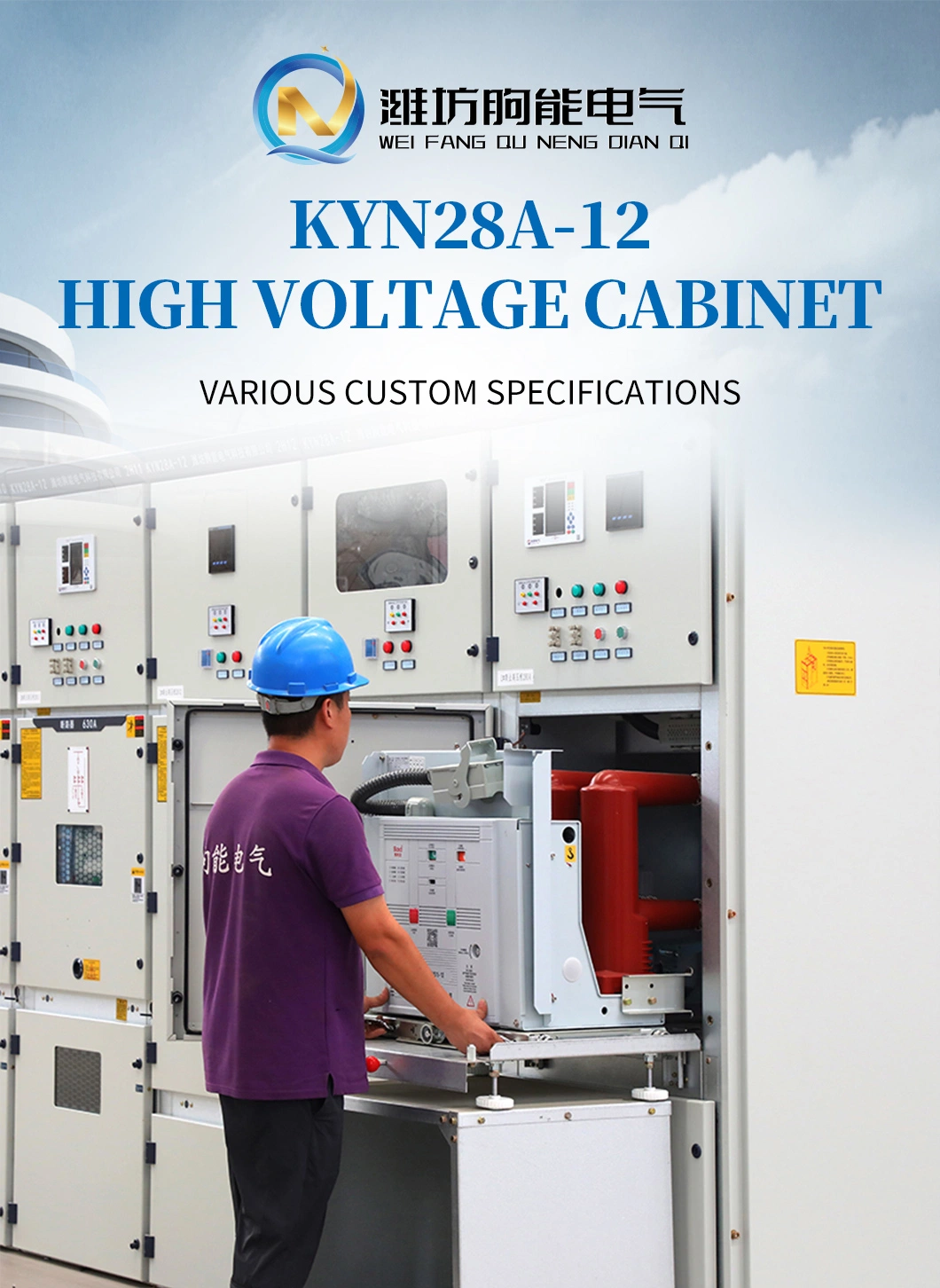 Kyn61-40.5 Armoured Removable Metal Enclosed Switchgear