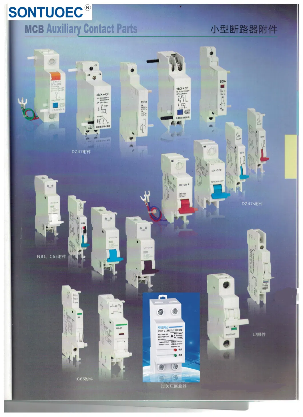 Shunt Trip and Auxiliary Contact of Circuit Breaker Accessory Suppliers