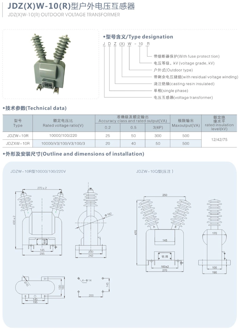 Outdoor Single Phase Electric Voltage Transformer Jdzxw-10r 10000/V3/100/V3/100/3