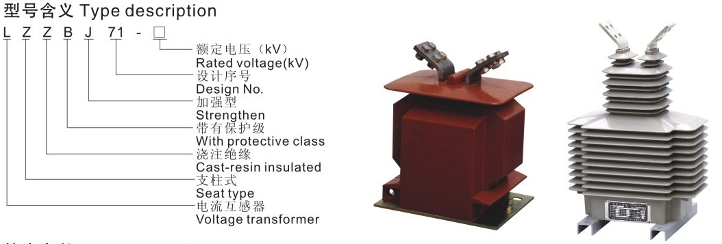 Lzzbj71-35W 35kv 200-2500A Outdoor High Voltage Dry Current Transformer