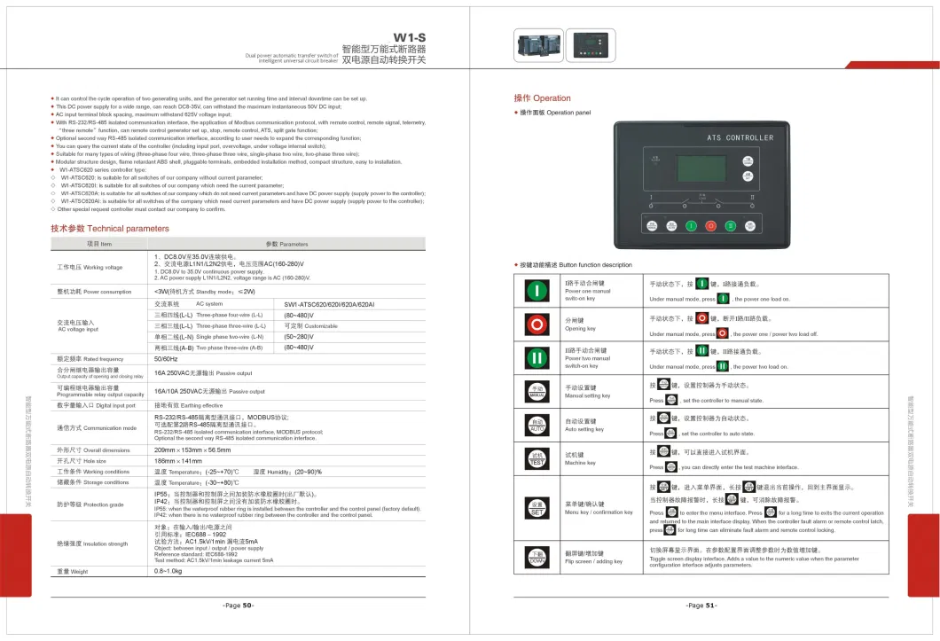 Fixed Installation Acb Dual Power Transfer Switch (SW1-20004P-S)