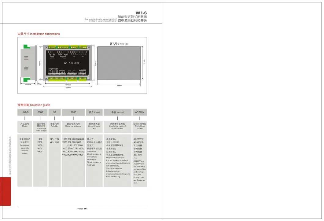 Fixed Installation Acb Dual Power Transfer Switch (SW1-20004P-S)