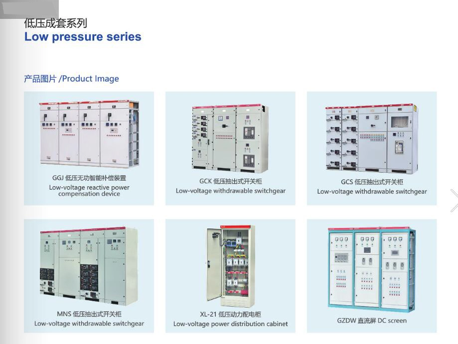 Ggd AC Low Voltage Distribution Cabinet, ISO9001 Passed High Quality Control Panel, CE Proved Switchgear