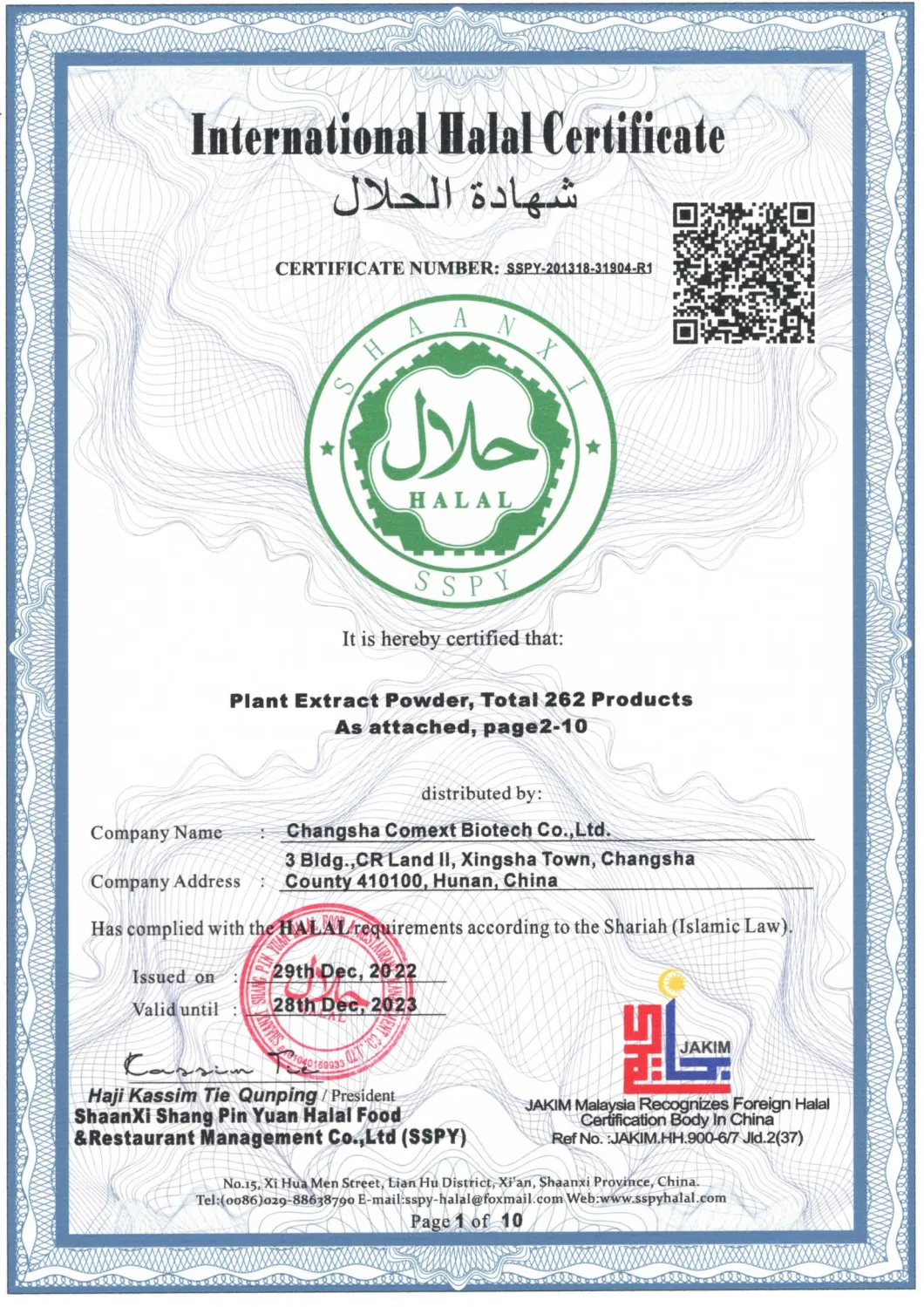 Comext ISO Halal Kosher Certificated Wholesale Price 24% Total Flavones Powder Ginkgo Biloba Extract Lower Blood Pressure