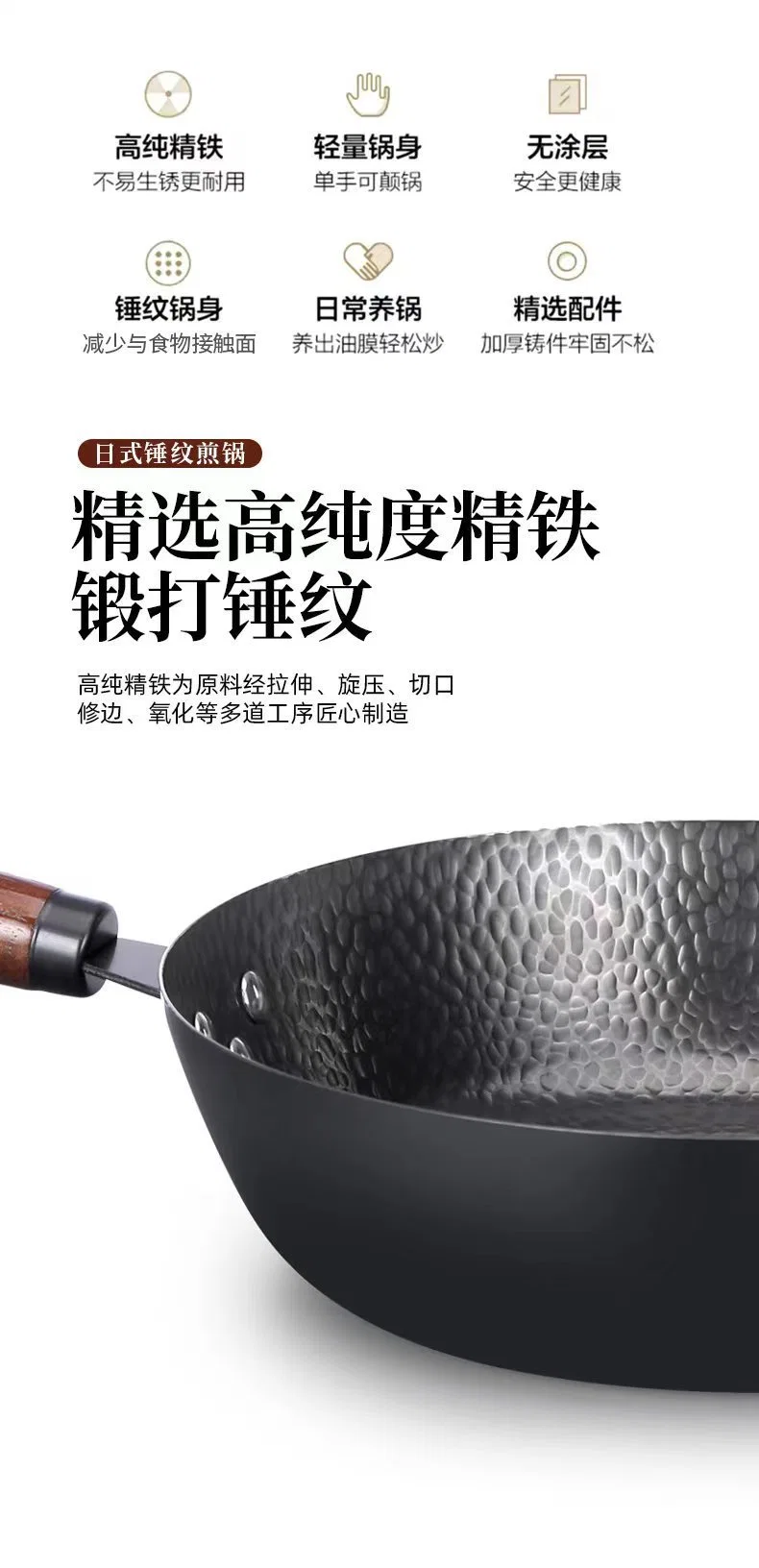 &quot;Artisan Hand-Forged Hammered Wok - Zhanqiu Iron Pan with No Coating, Non-Stick Frying Pan Flat-Bottomed Pan for Induction Cooktops and Gas Stoves&quot;
