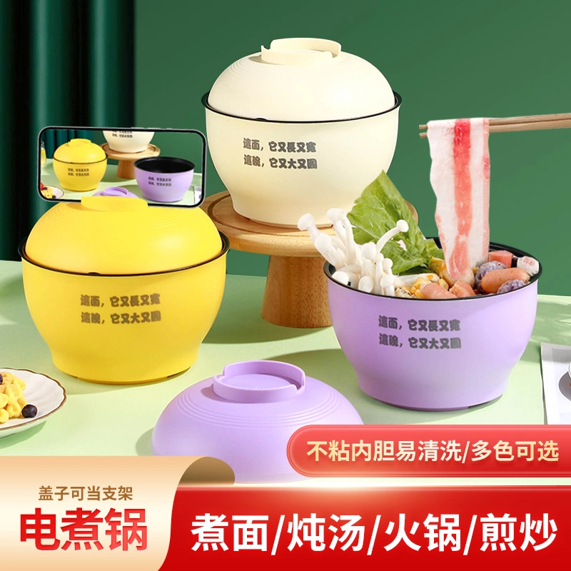 Purple Instant Noodles Bowl, Multifunctional Non Stick Electric Cooking Pot, Electric Frying Pan