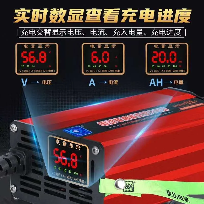 58.4V Lithium Ion Battery Charger with LED Charging Percentage Display