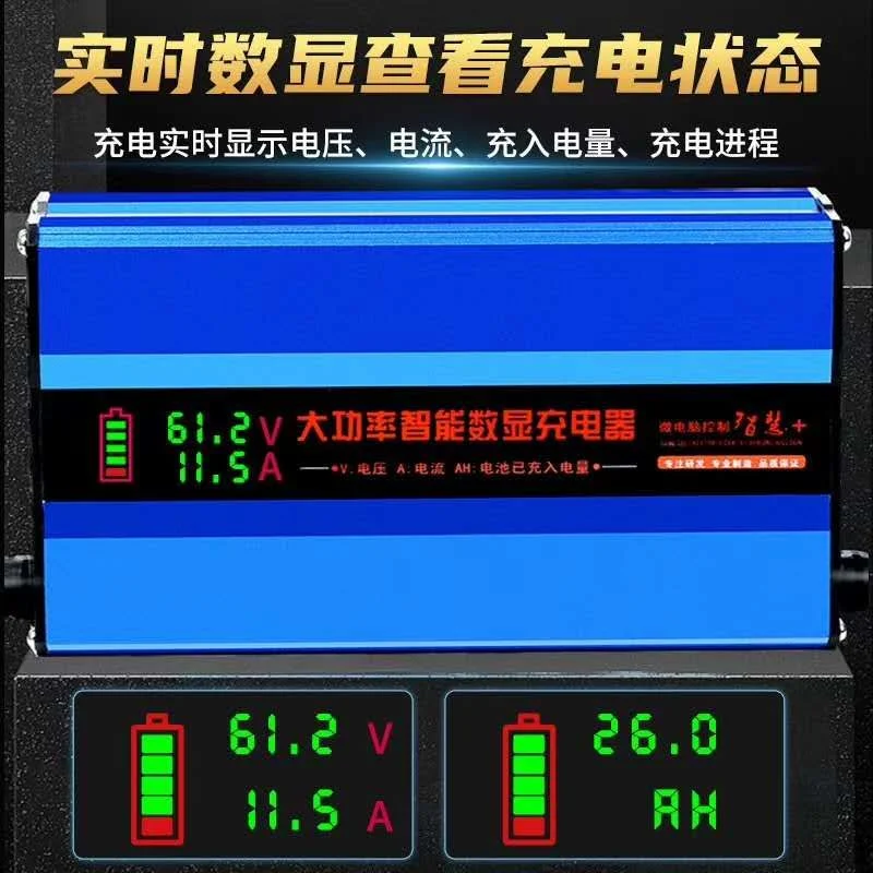 58.4V Lithium Ion Battery Charger with LED Charging Percentage Display