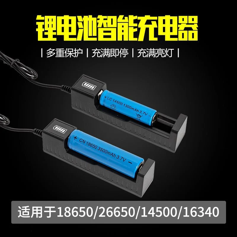 18650/26650 Lithium Battery USB Charger Multi-Function Smart Lithium Battery Charger