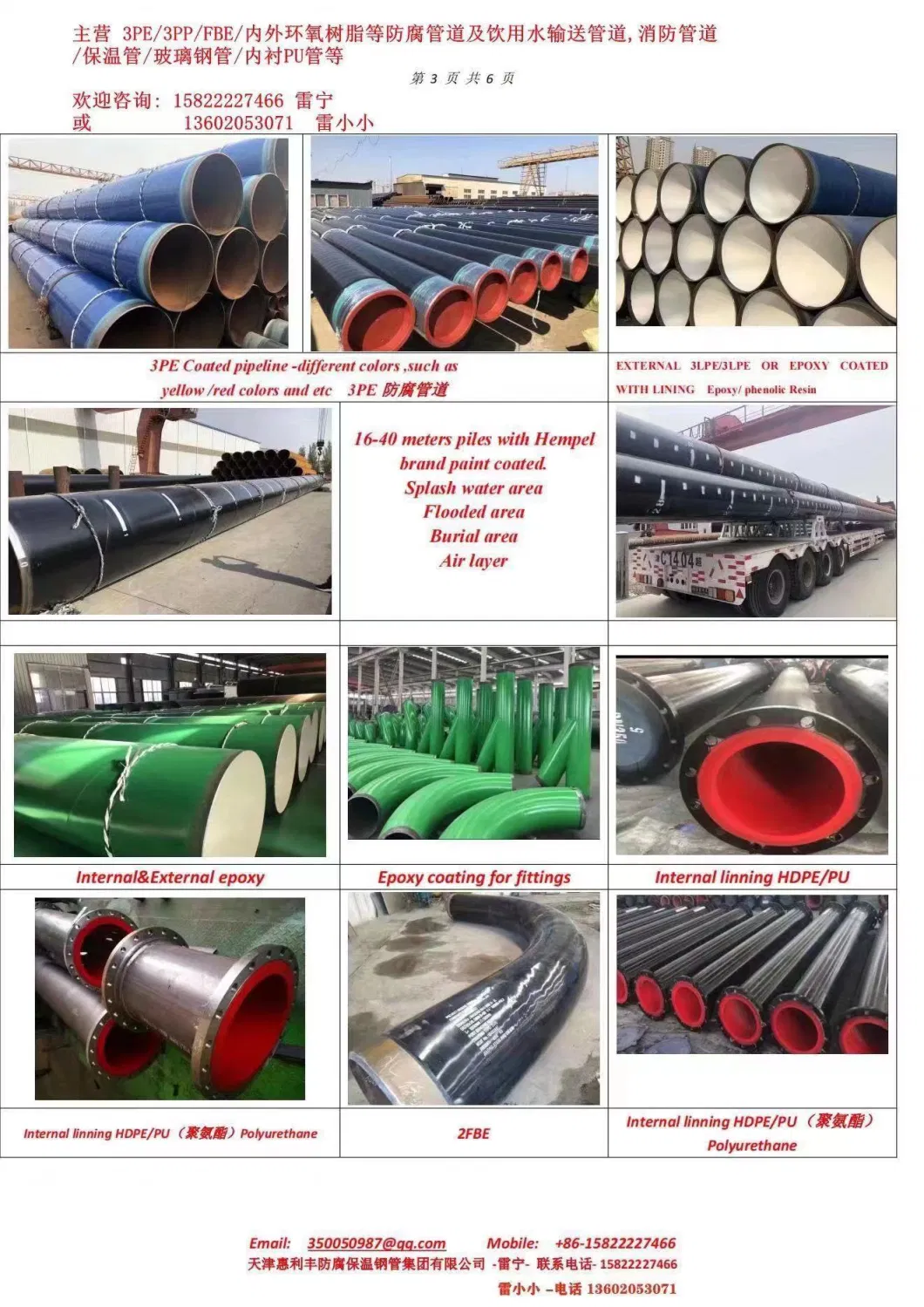 Carbon Steel Pipes with HDPE Coatings