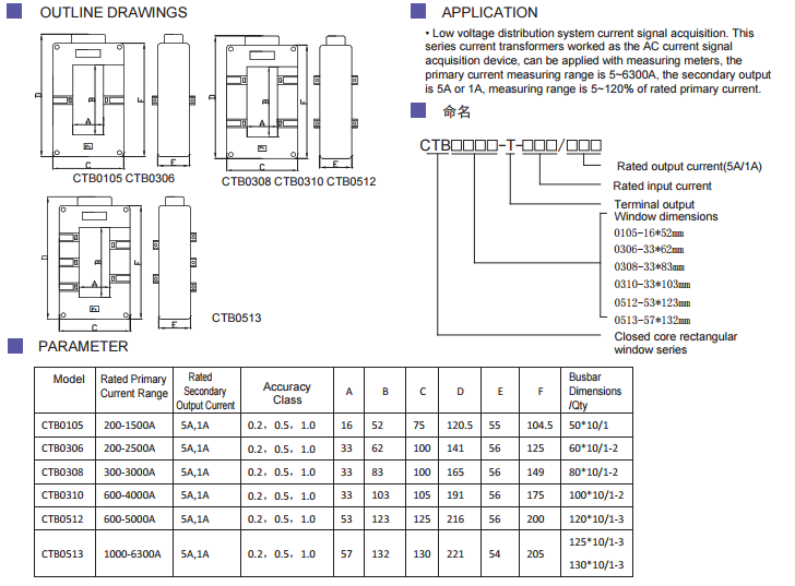 240V 110V LV Current Transformer for Busbar