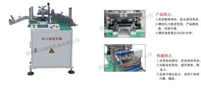 Adhesive Label, Foam Tape, Film Automatic Hot Stamping Punching Die-Cutting Machine
