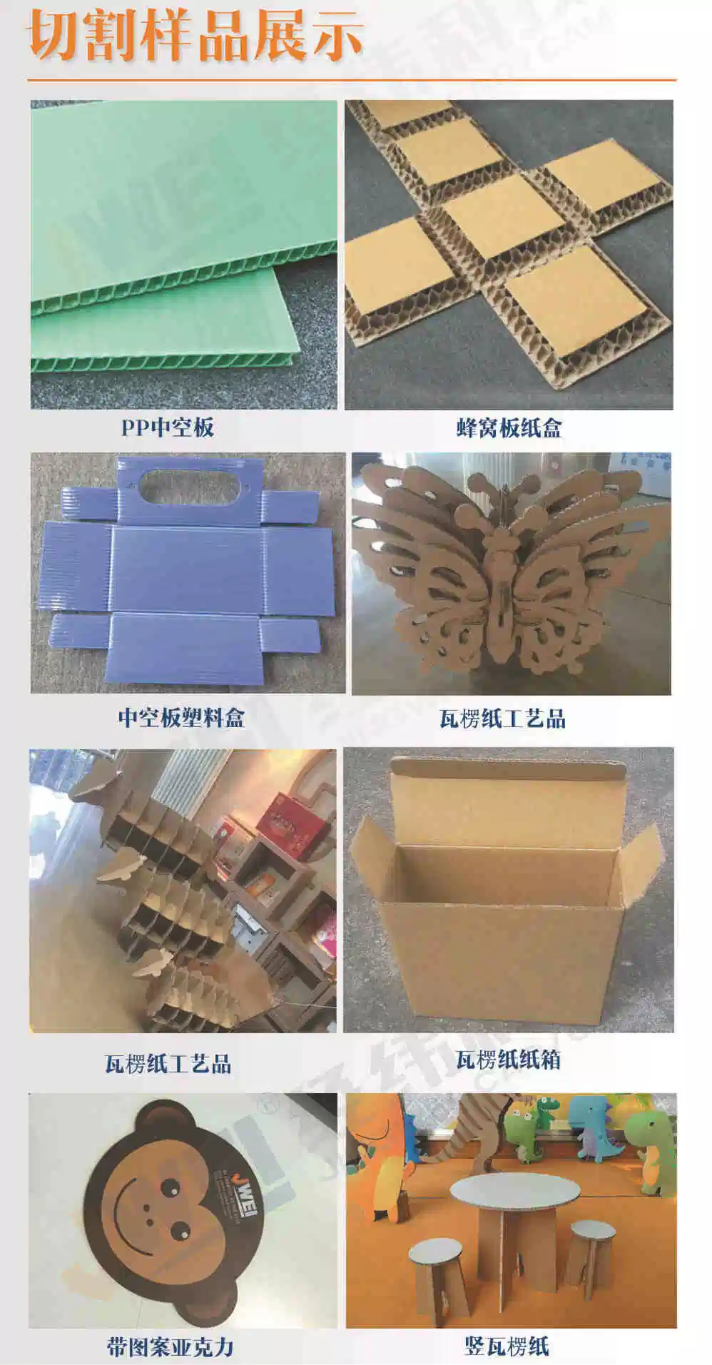 Corrugated Paperboard Sample Digital Plotter Cutter