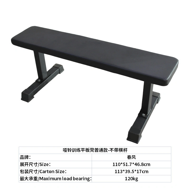 Customized Storage of Dumbbell Bench Training Bench, Push Bench, Professional Fitness Chair