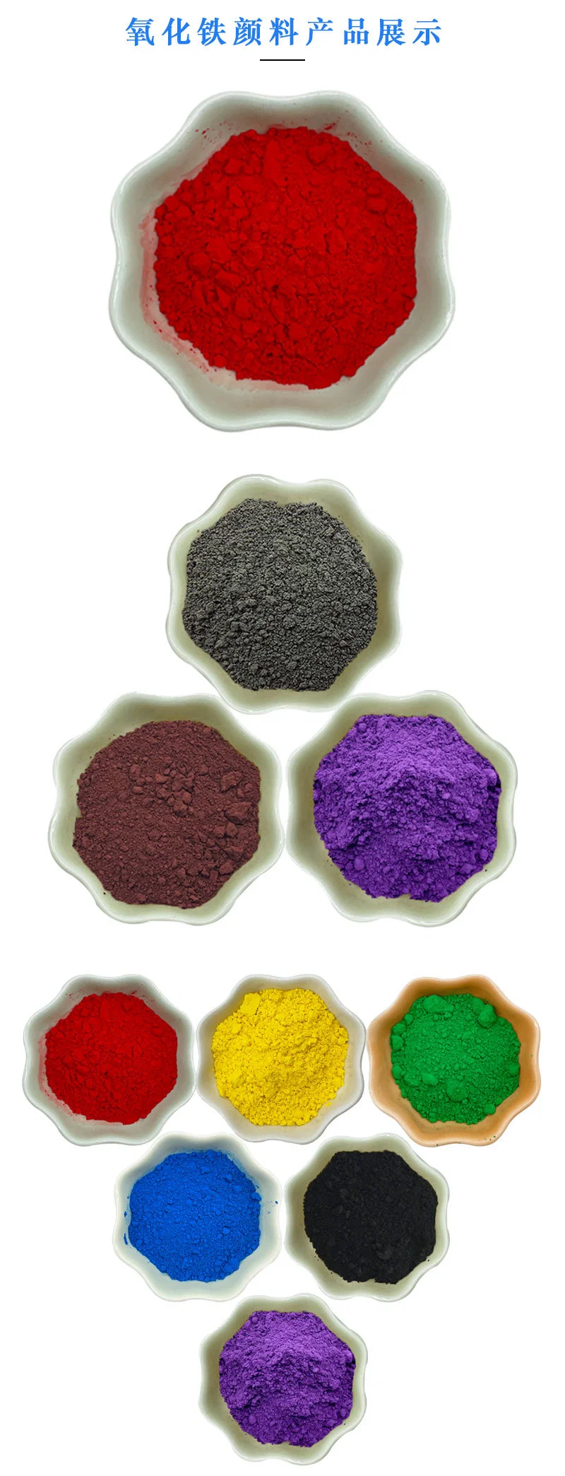 Iron Oxide Powder Red/Yellow/Blue/Black/Orange/Green/Brown Iron Oxide Powder