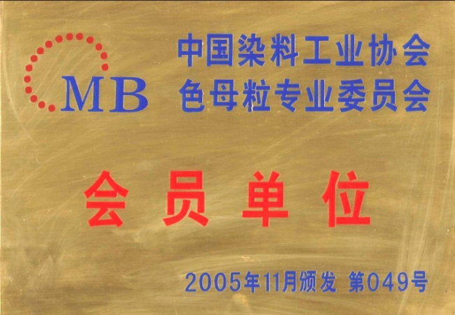 Titanium Dioxide White Pigment (MBR9580)