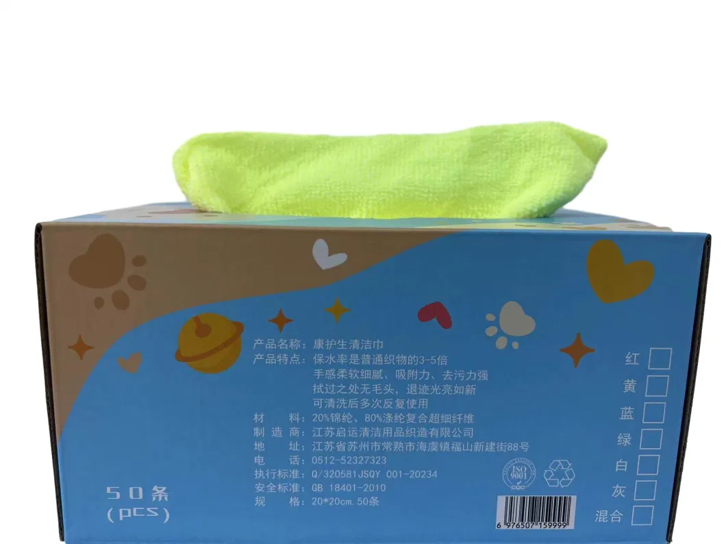 20PCS/Box&amp; 50pcsmicrofiber Towel Extractable Wiping Cloth Absorb Water