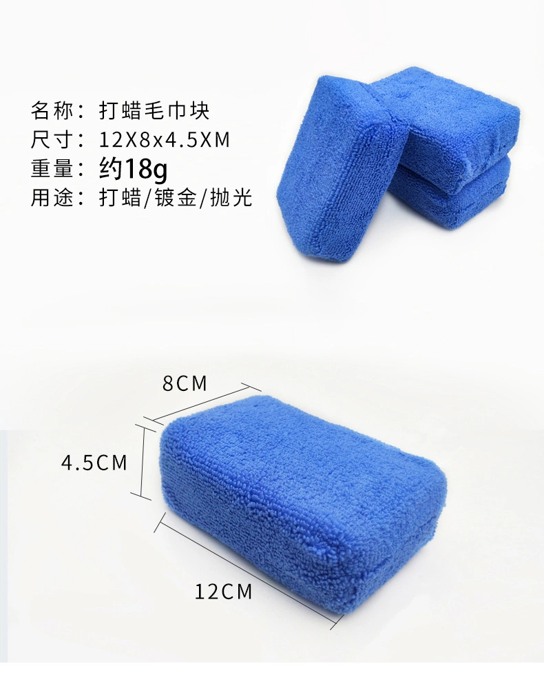 12*8*4.5cm 18g Car Polish Sponge Cloth Car Polish Tool