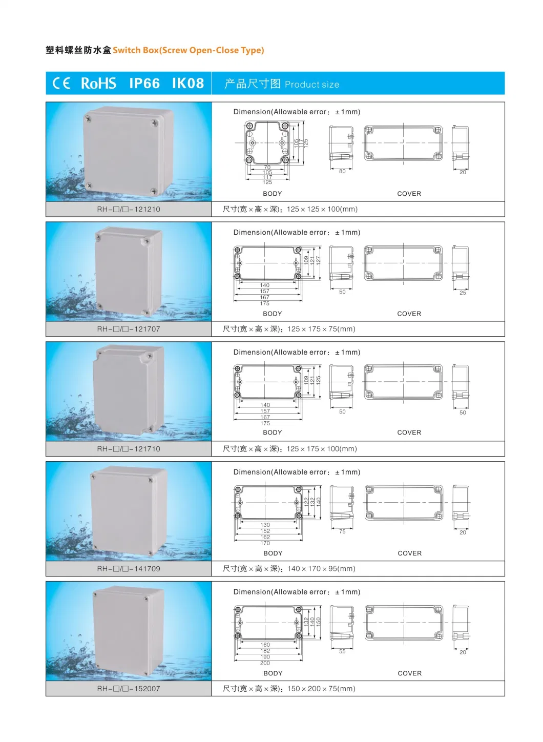 ABS Waterproof Weather Panel Wall Mounted Hinged Lids Plastic Junction Box Electrical Enclosure