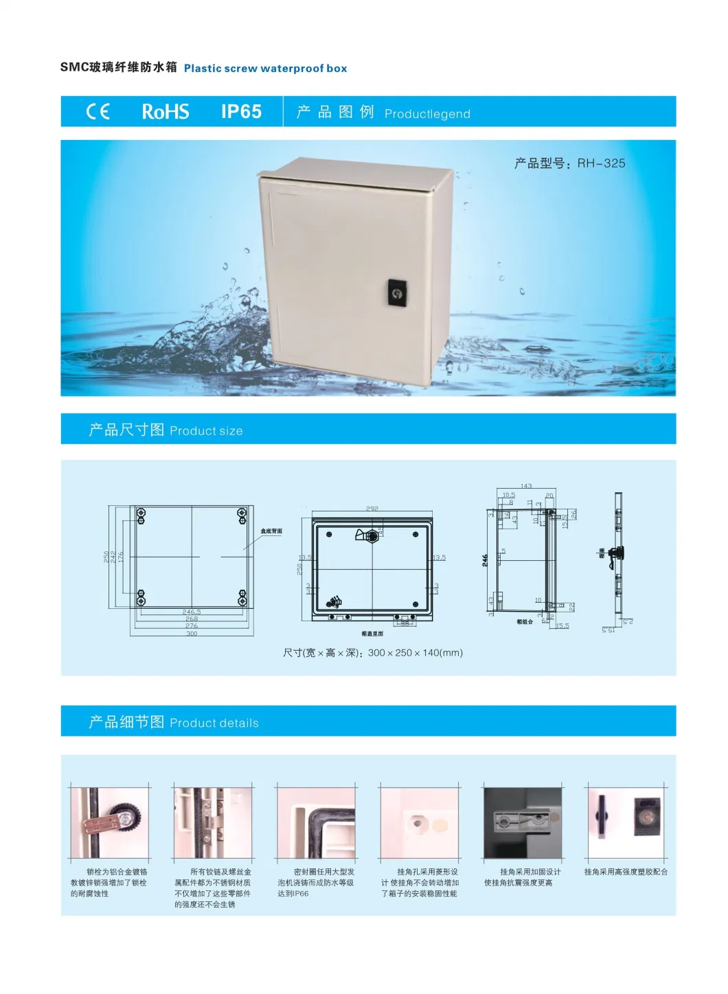 ABS Waterproof Weather Panel Wall Mounted Hinged Lids Plastic Junction Box Electrical Enclosure