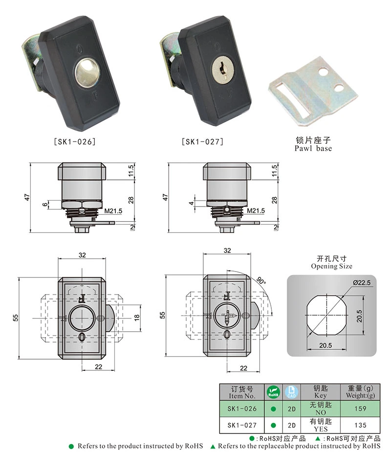 Sk1-026 Industrial Electric Cabinet/ Box Door Cylinder Panel