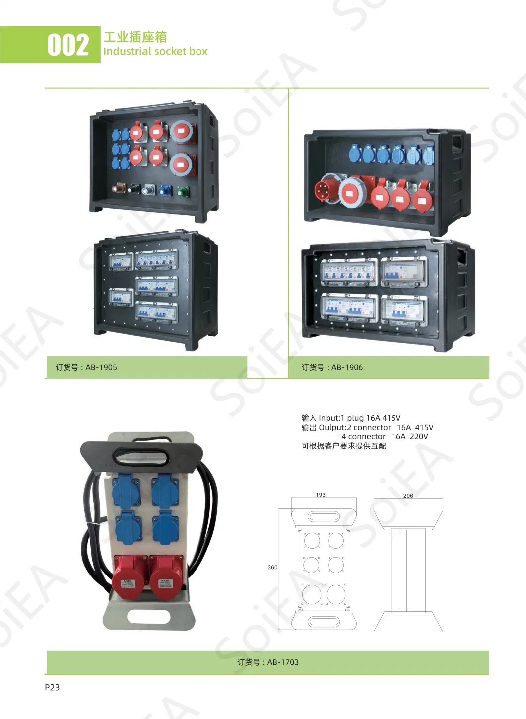 IP44 Outdoor Use Audio Lighting Power Distribution Equipment 3 Phase CE Power Box
