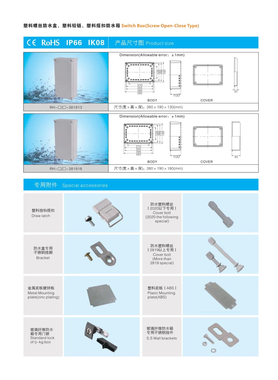 ABS Waterproof Weather Panel Wall Mounted Hinged Lids Plastic Junction Box Electrical Enclosure