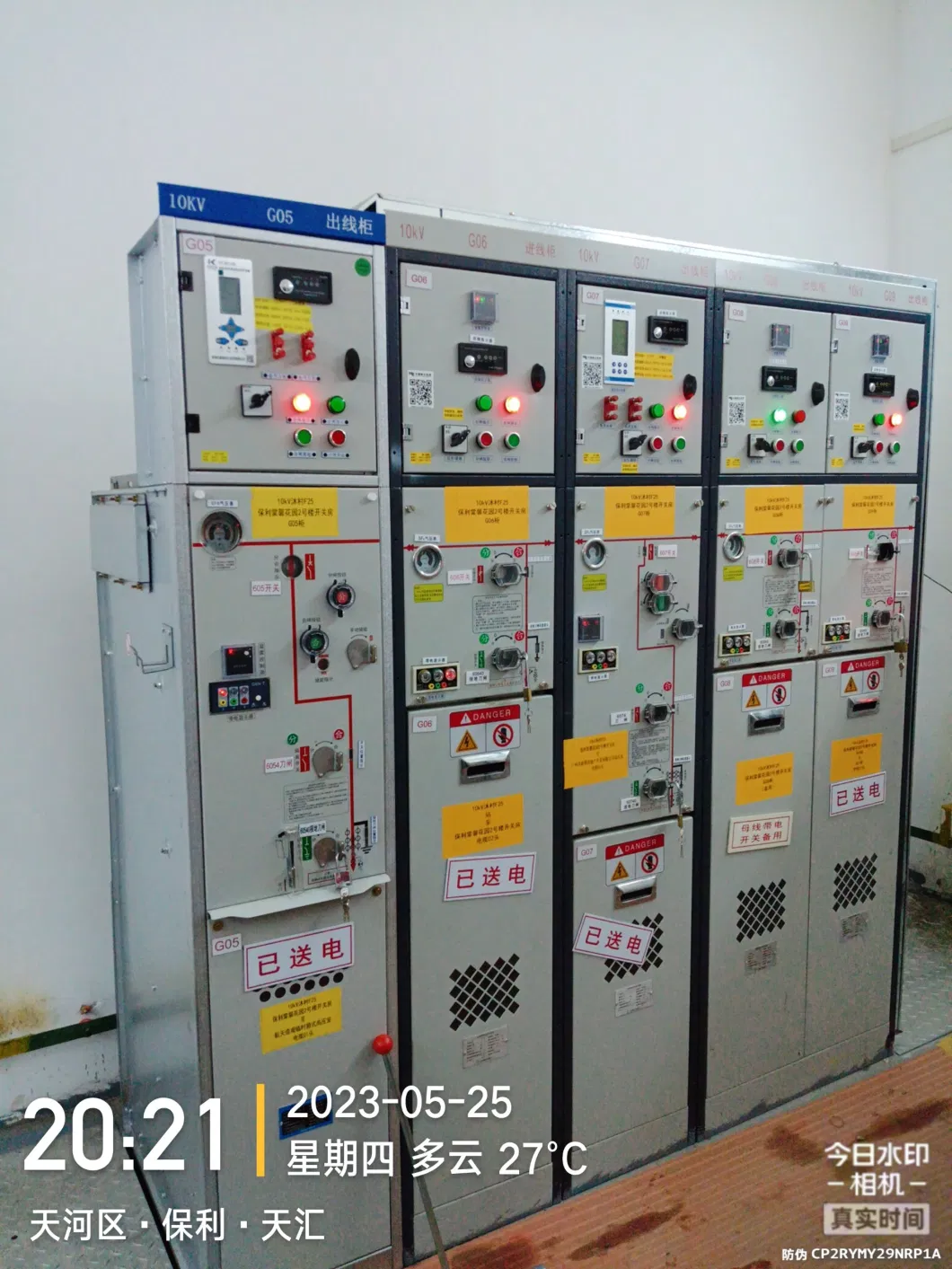 Power Plant Distribution Cabinet