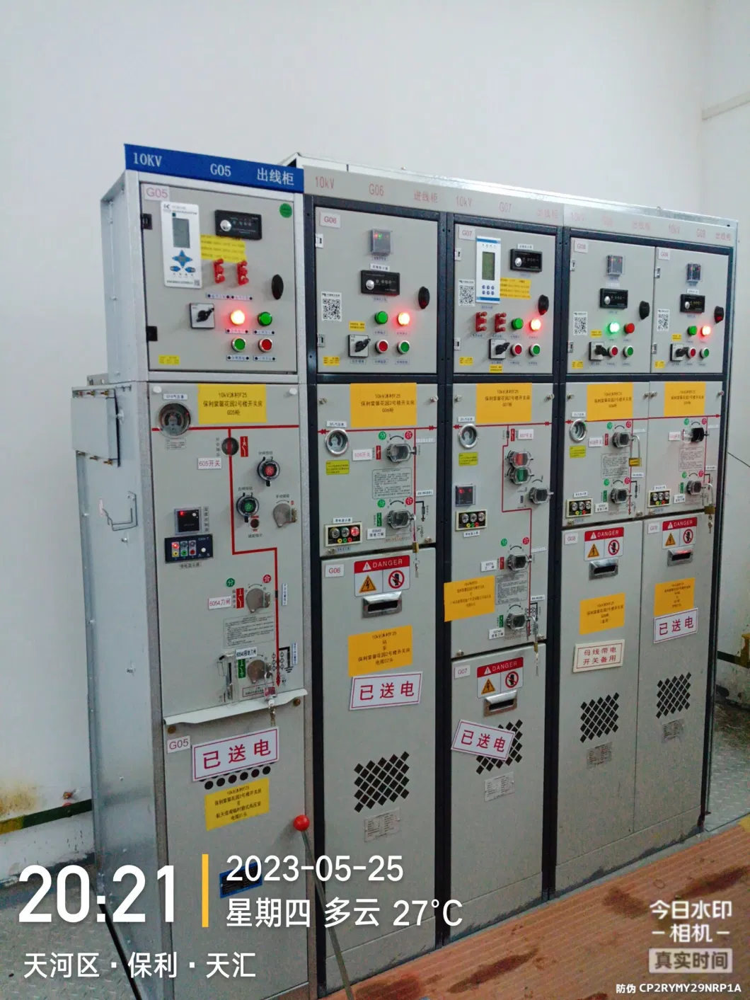 Metal-Enclosed Sf6 Gas Insulated Power Distribution Box