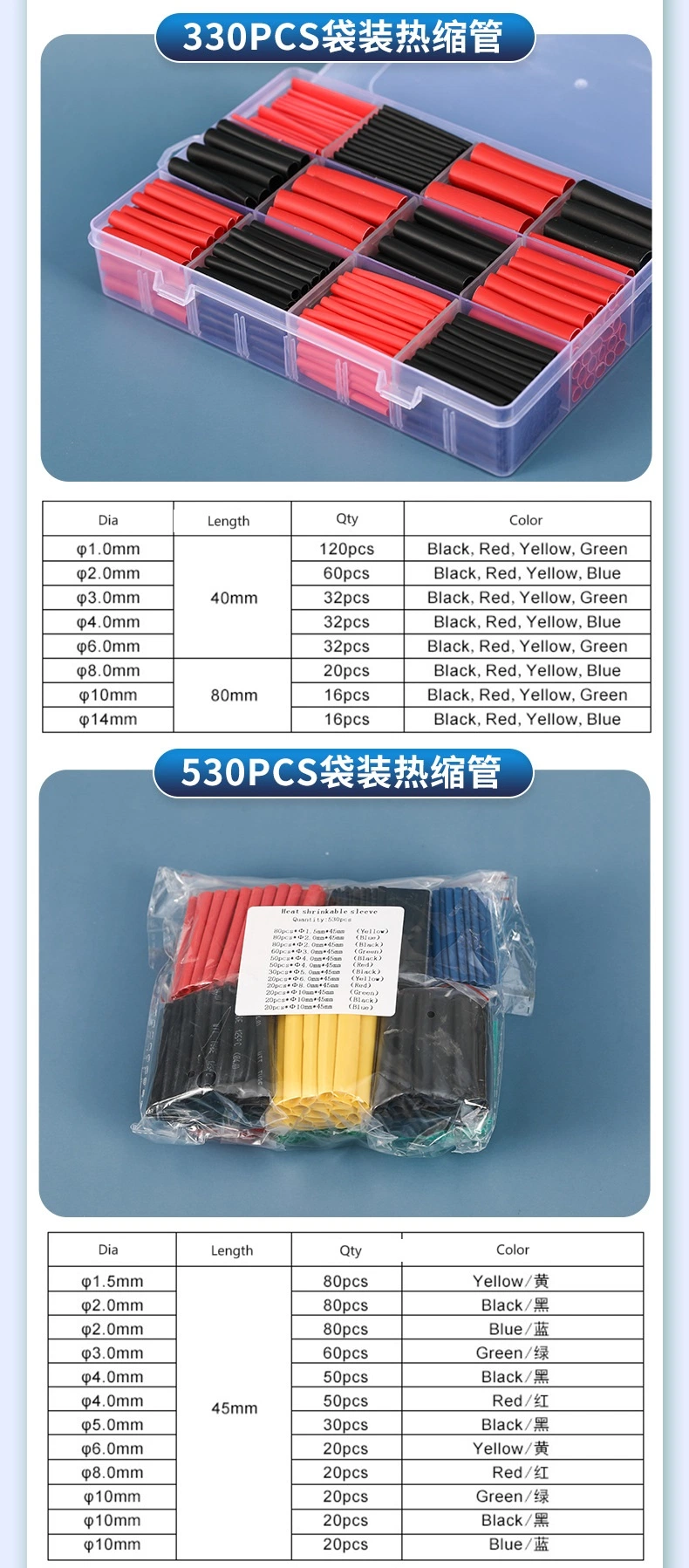 330 PCS Bag Package Industrial-Grade Heat Shrink Tubing Assortment Kit