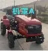 12HP 15HP 18HP 20HP Mini Small 4wheel 4WD Rotary Tiller Disc Plough New Used Minimum China Agriculture Farm Wheel Garden Walking Hand Tractor