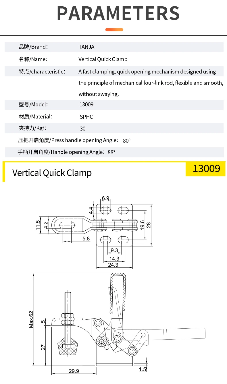 SPCC Zinc Plated Vertical Quick Clamp for Vehicle Manufacturing, Welding Fixtures, Assembly Fixtures, Testing Fixtures