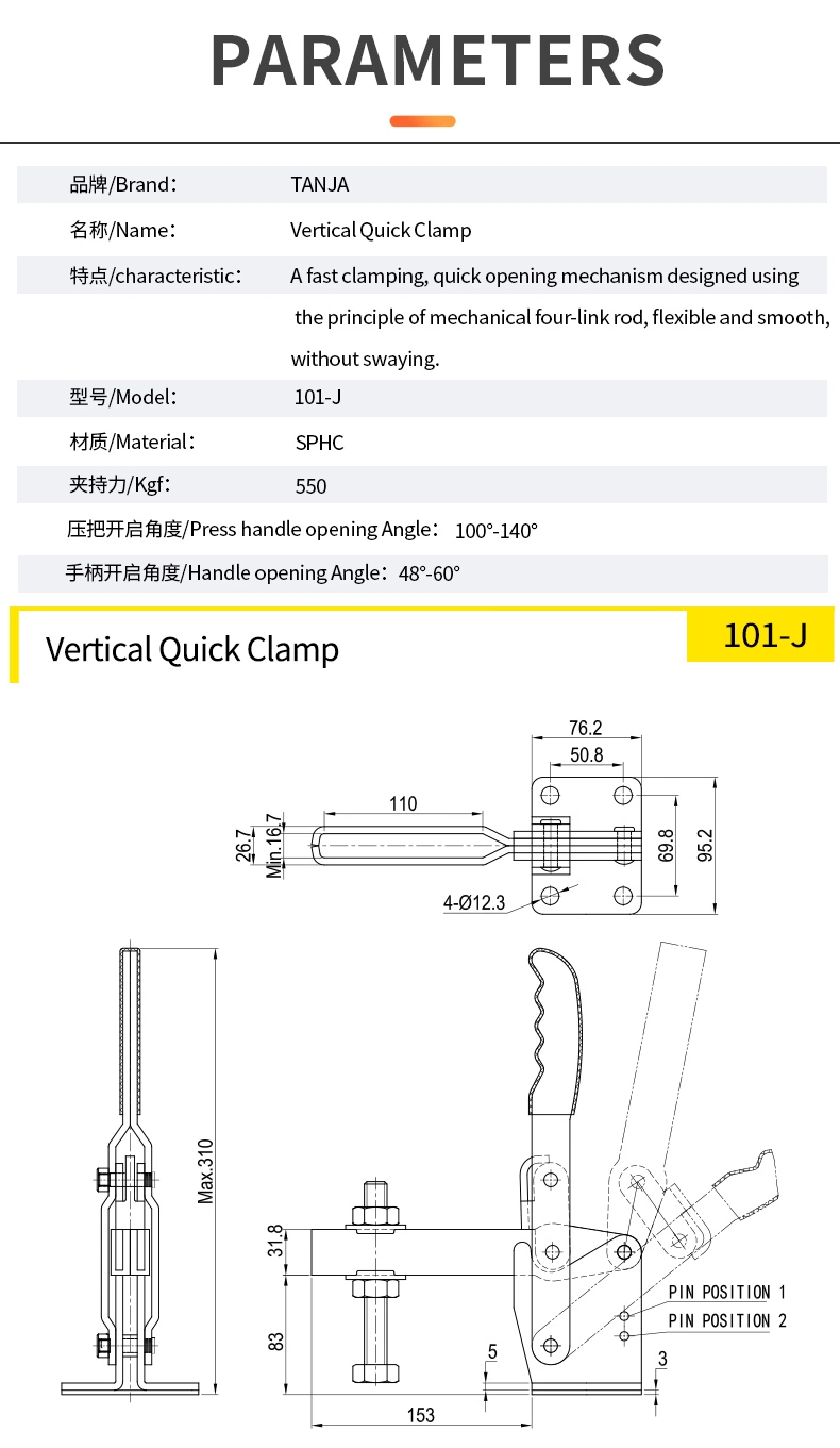 SPCC Zinc Plated Vertical Quick Clamp for Vehicle Manufacturing, Welding Fixtures, Assembly Fixtures, Testing Fixtures