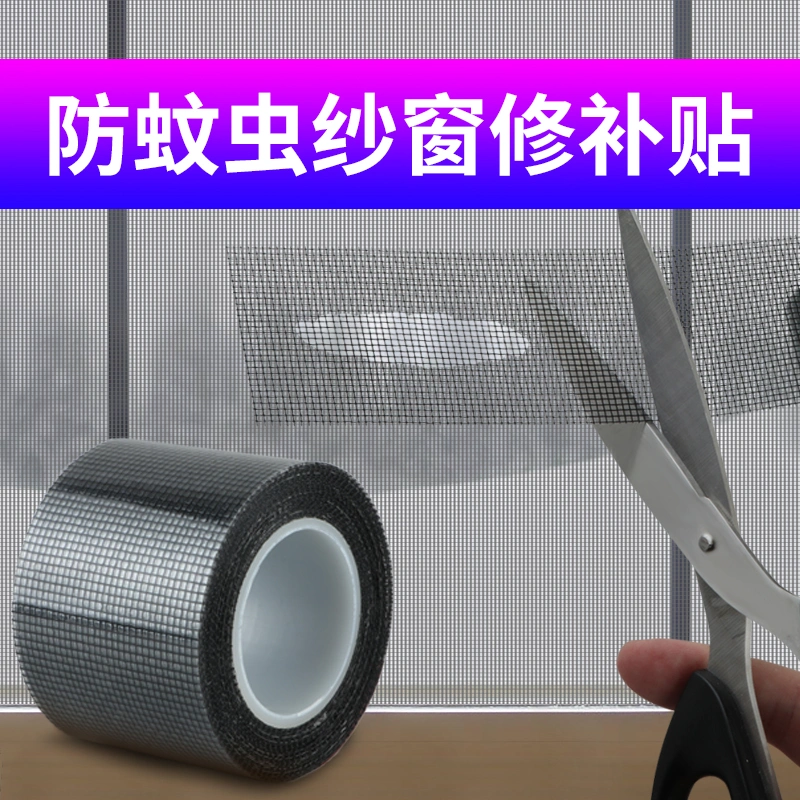 Anti-Insect Fly Bug Insect Adhesive and Waterproof Door Patch Hole Net Repairing Window Fiberglass Mesh Screen Repair Tape