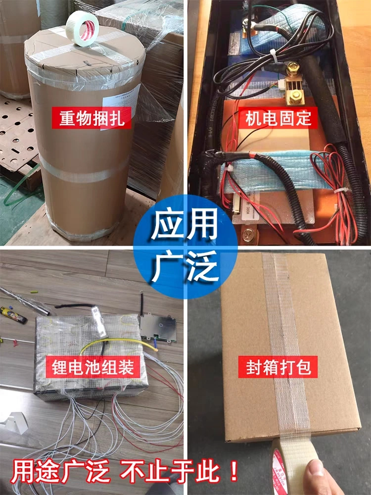 Custom Fiberglass Filament Tape Heavy Duty Packaging Mono and Cross Filament Strapping Tape