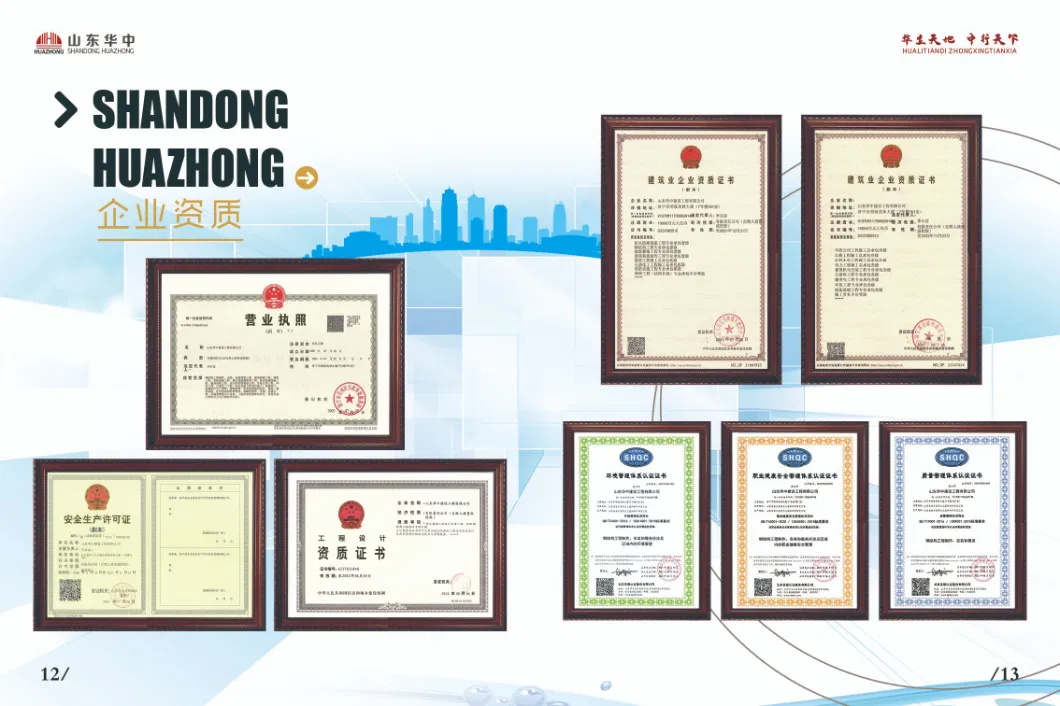 Shandong Huazhong Heavy Steel Trademark Kit