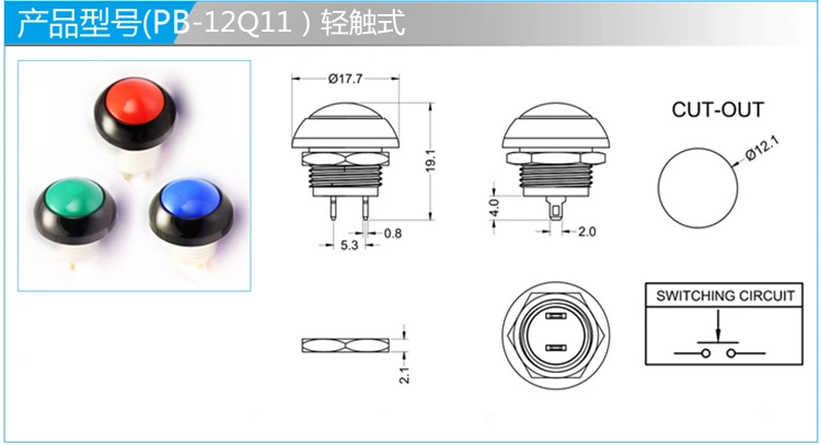 M12 Self-Reset Mirror Touch Switch for Fishing Equipment