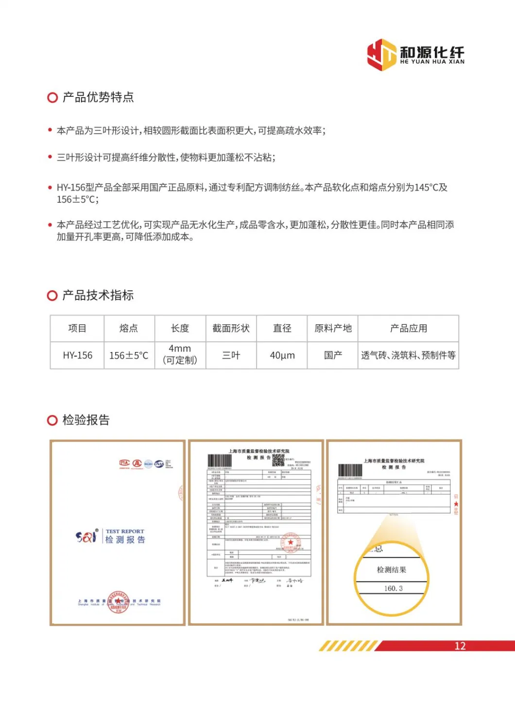 Refractory Additives Explosion-Proof Fiber for Industrial Use