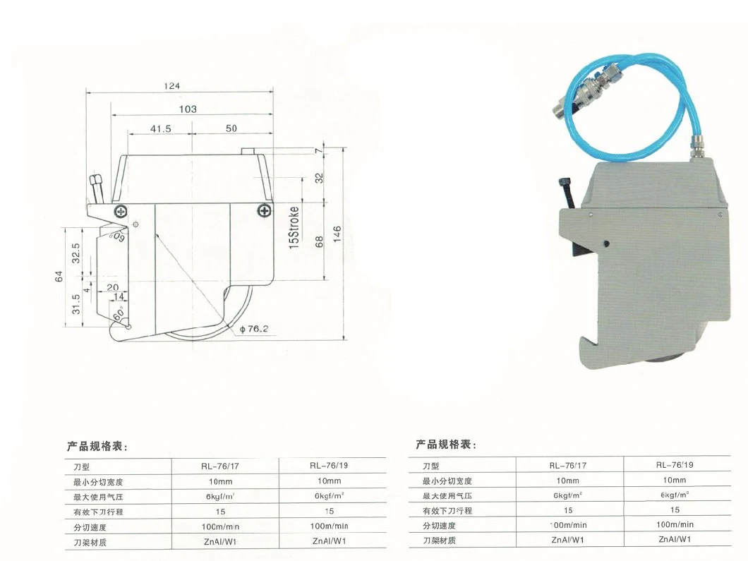 Blade Cutting Paper Pneumatic Machine Slitting Cutter Holder