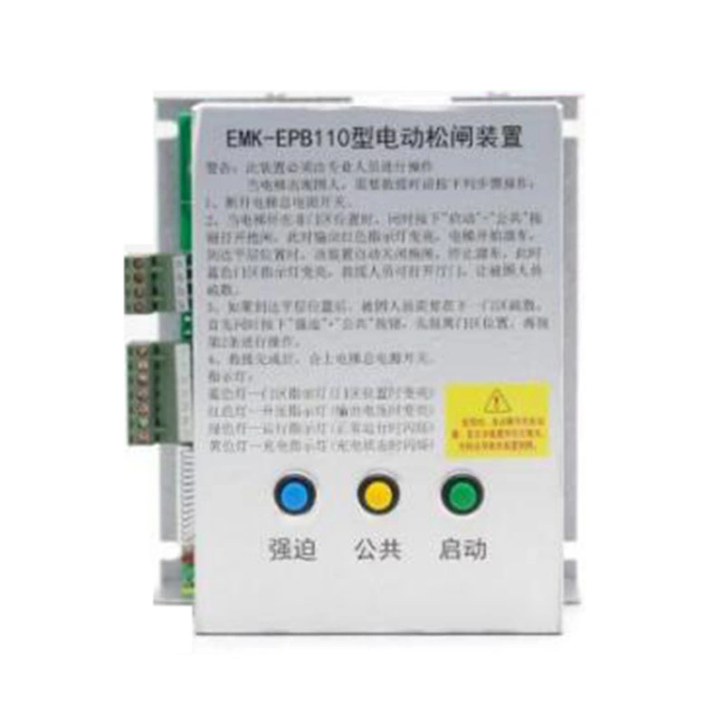 Emk-Epb110 Electric Loose Gate Device No Machine Room Electric Brake Release Device Emk-Epb110 Emk-Epb220 DC110V